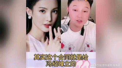 歪嘴女星爆料视频播放,揭秘娱乐圈背后真相  第2张