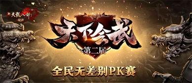 天龙嘉年华最新爆料,揭秘神秘新玩法，狂欢盛宴即将开启！  第2张