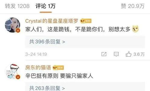 辛巴爆料流量造假视频,揭秘网络流量背后的真相  第2张