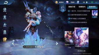 最新王者荣耀新皮肤爆料  第2张