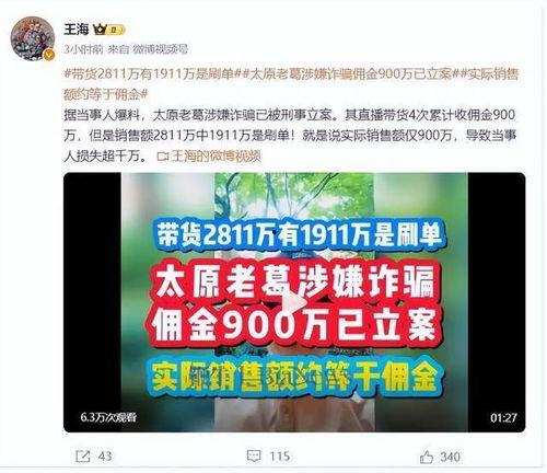 太原网红爆料视频大全集,揭秘城市生活热点瞬间
