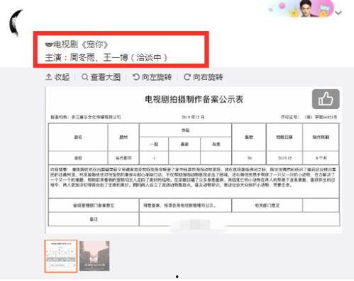 王一博感情最新资源爆料,神秘恋情曝光，真相即将揭晓  第2张