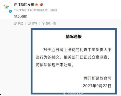 四川观察网爆料视频,视频揭秘事件背后真相  第2张