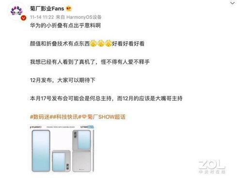 华为爆料最新消息今天,颠覆性新机即将亮相，5G技术再升级！  第2张