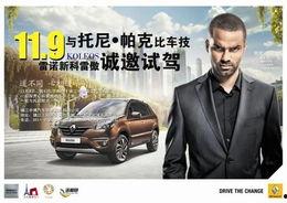 最新雷诺爆料新闻,神秘新车型即将亮相，技术革新引行业关注  第2张