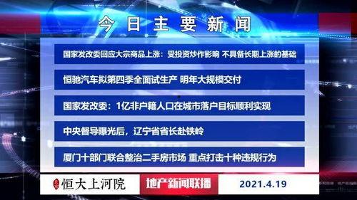 土地新闻爆料,揭秘土地流转背后的利益纠葛  第2张