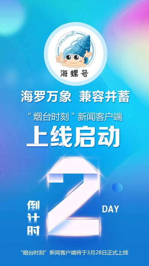 烟台爆料最新新闻