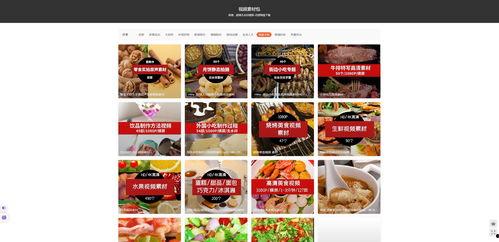 食物爆料视频素材下载网站,轻松获取美食灵感  第3张