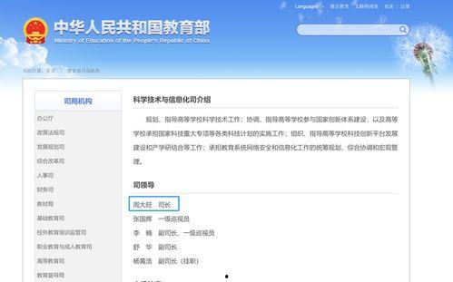官方的最新爆料网站,揭秘神秘项目，带你领略科技前沿风采  第3张