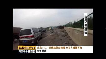 北京爆料渣土事件视频,乱象丛生，城市安全堪忧  第2张