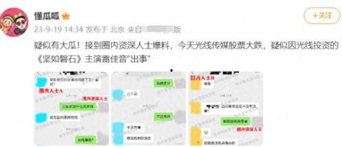 最新圈内爆料,揭秘娱乐圈最新热点事件！  第3张