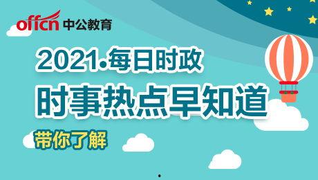 海口热带播报爆料热点新闻,聚焦最新热点新闻，揭秘城市脉搏跳动  第2张
