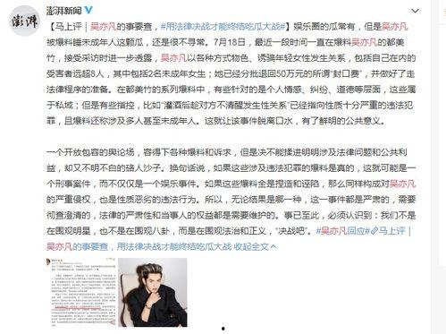 东坑新闻爆料事件最新情况,真相逐步浮出水面  第2张