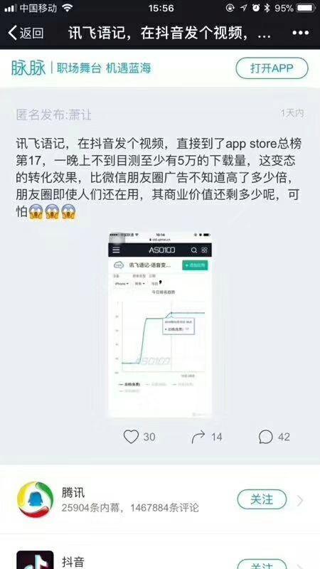新闻爆料怎么撤回的抖音,揭秘背后真相  第3张