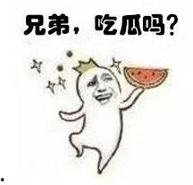 免费吃瓜动画表情,带你领略趣味横生的表情世界  第2张