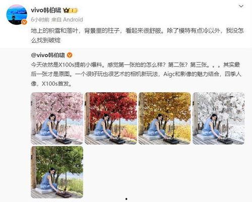 x100s图片最新爆料,极致摄影体验，引领影像新潮流”  第3张