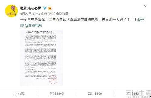 娱乐圈爆料ycy豆瓣,ycy豆瓣热议，真相究竟如何？  第2张