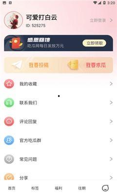 微信吃瓜爆料群免费最新,免费获取最新热辣资讯的神秘之地  第3张