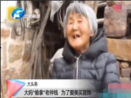 老太太爆料老伴视频播放,老太太爆料老伴视频，引发网友热议