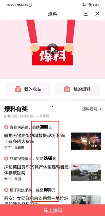 衡阳头条今日爆料,揭秘某重大事件背后真相！
