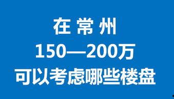 常州最新爆料,揭秘城市新动向与热点事件  第2张