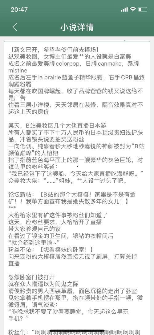 吃瓜晋江小说免费阅读,揭秘晋江免费小说背后的秘密