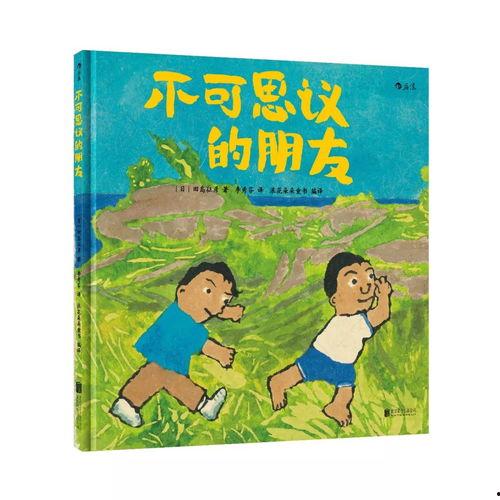 吃瓜人高嫁免费阅读绘本,一场奇幻的免费阅读之旅  第3张