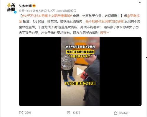 哈尔滨爆料的视频,揭秘背后惊人真相  第2张