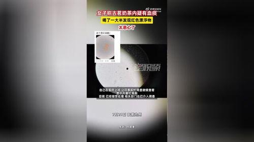 奶茶视频爆料大全最新版,揭秘网红奶茶幕后真相  第2张