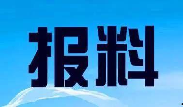 广东新闻爆料方式,聚焦民生热点，倾听民声心声
