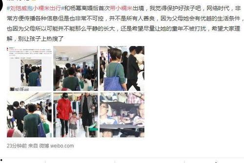 刘凯威最新爆料视频播放,娱乐圈背后惊人真相  第3张