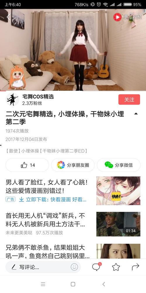 今日头条博主来爆料了吗,今日头条博主独家爆料，真相即将揭晓！  第3张