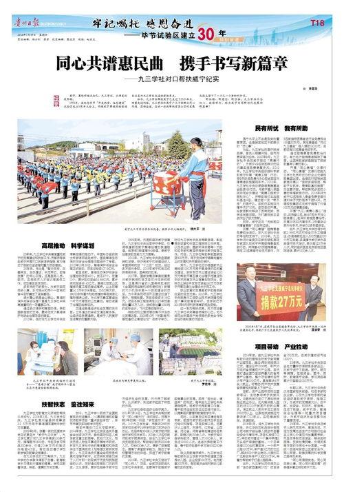 今日毕节爆料新闻最新,XX事件引发社会关注  第3张