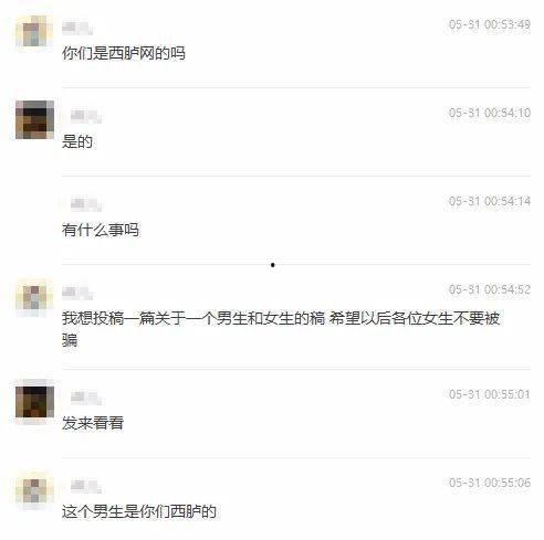 潮汕渣男爆料新闻视频,揭秘视频揭露的惊人真相