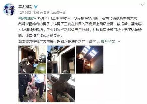 潮汕渣男爆料新闻视频,揭秘视频揭露的惊人真相  第3张