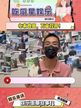 今日头条娱乐吃瓜,揭秘娱乐圈最新“吃瓜”事件，热点追踪不停歇！  第2张