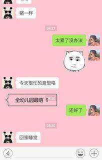 娱乐吃瓜酱一天没回信息,一天未回信息引发网友热议  第2张