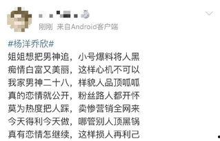 娱乐圈吃瓜前线小说全文阅读,揭秘明星背后的秘密  第3张