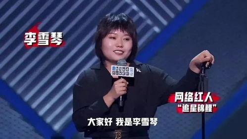 郭麒麟爆料李雪琴视频,视频曝光两人私下互动