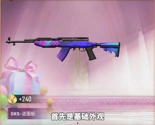 和平精英最新特效枪爆料,炫酷视觉盛宴即将来袭！  第2张