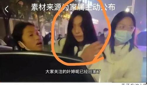 叶婷爆料视频,事件背后惊人真相  第2张