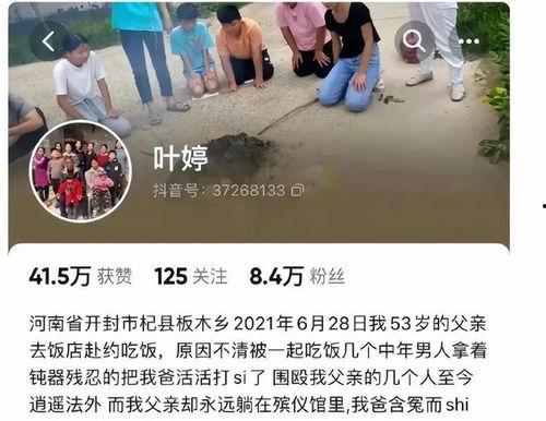 叶婷爆料视频,事件背后惊人真相  第3张