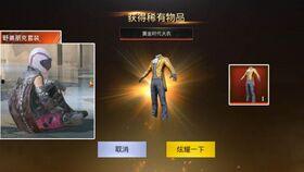 端游吃鸡衣服爆料视频,爆料视频带你领略时尚与实力的完美融合  第3张