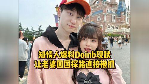 爆料老婆探路被抓视频,揭秘老婆神秘行踪背后的真相  第2张