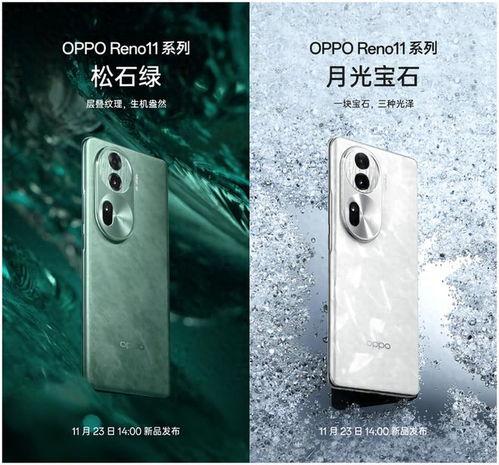 reno11最新爆料,全新设计理念与科技突破，揭秘旗舰新机亮点  第2张