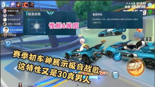 QQ飞车最新爆料特性,极致竞速体验，创新特性引领潮流