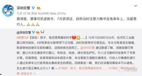 北京日报新闻爆料,揭秘重大新闻事件背后真相  第2张