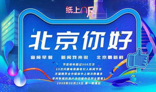 北京日报新闻爆料,揭秘重大新闻事件背后真相  第3张