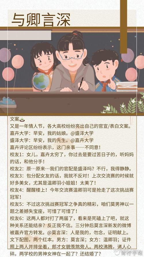 团宠吃瓜小说推文免费阅读,解锁娱乐圈的甜蜜瓜田  第2张