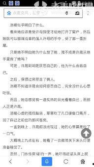 团宠吃瓜小说推文免费阅读,解锁娱乐圈的甜蜜瓜田  第3张